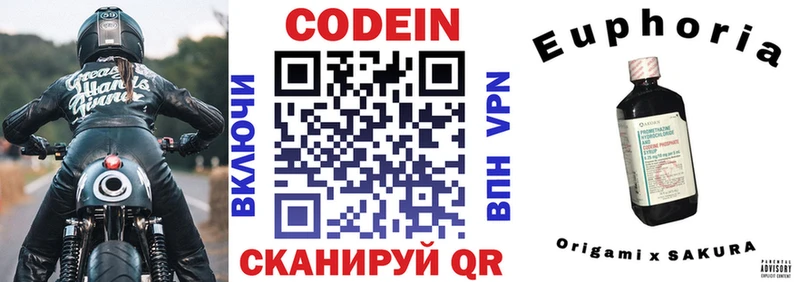 даркнет сайт  даркнет наркотические препараты  Кодеин напиток Lean (лин)  Луза 