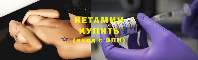 OMG как зайти  наркота  Луза  Кетамин ketamine 