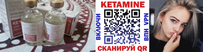 КЕТАМИН VHQ Луза