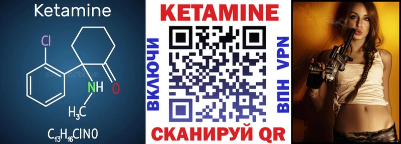 Кетамин VHQ  Луза 